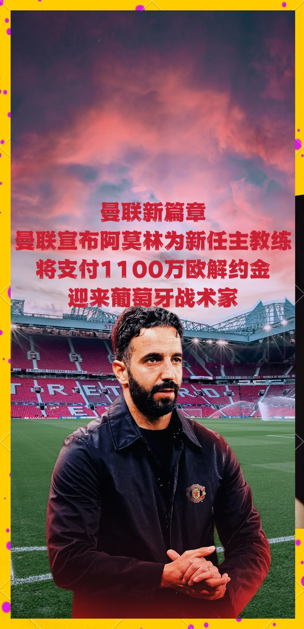 曼联新星崭露头角，未来或成球队顶梁柱，论坛完成地址.