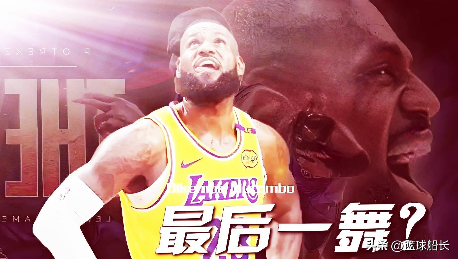 开云投注平台推荐 詹姆斯归队 