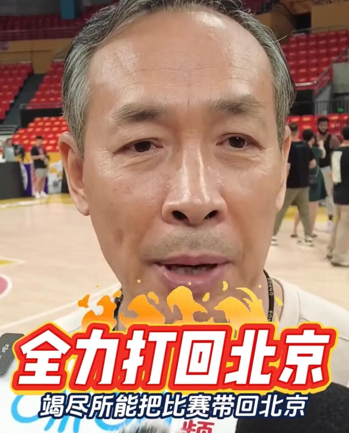 CBA季后赛赛程吃紧，北京首钢冲刺阶段主帅复盘，更衣室稳定，临场指挥获称赞的简单介绍