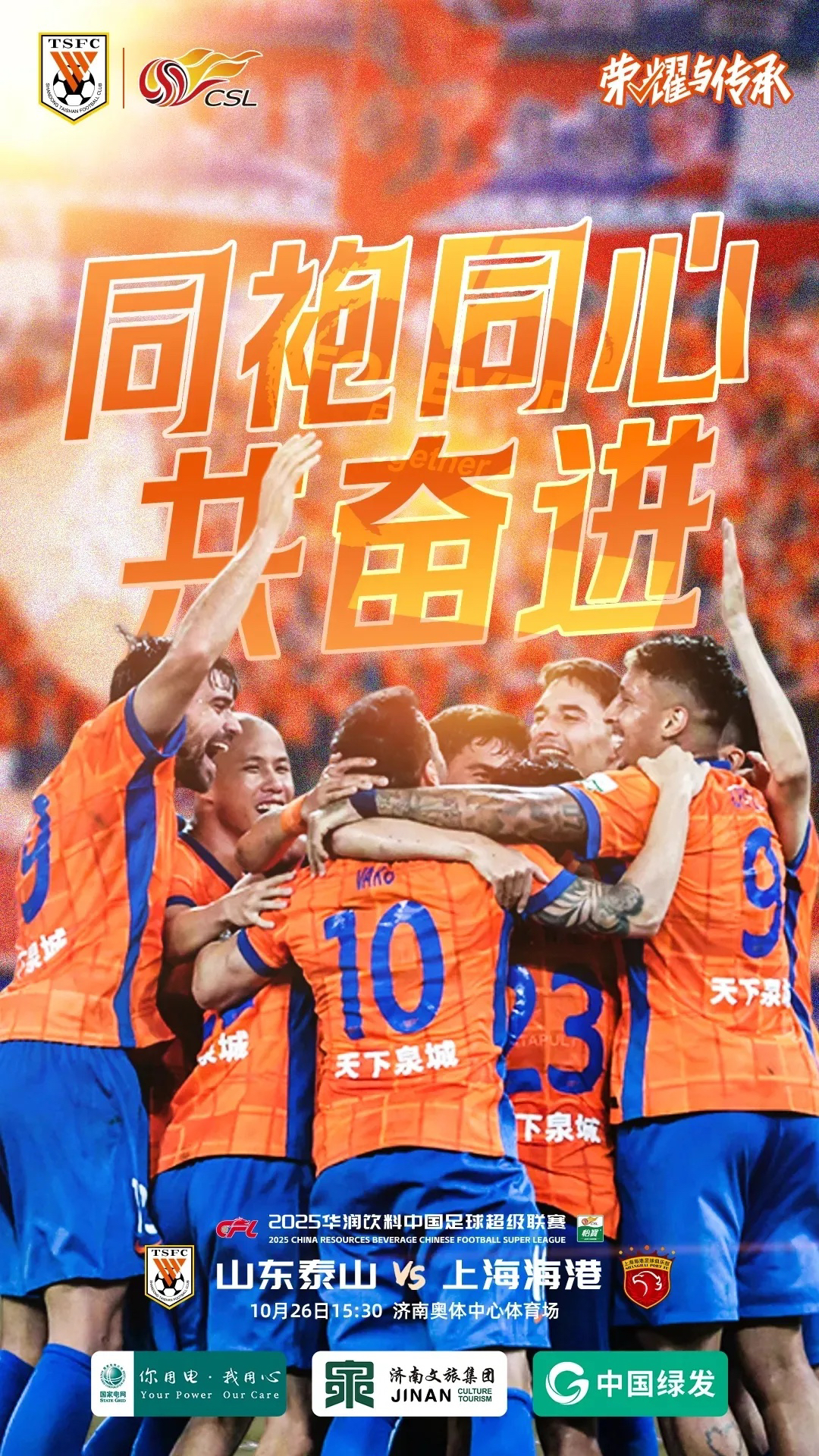 开云娱乐安全平台关键时刻山东泰山备战全明星赛亚特兰大围绕全明星赛单刀错失，现场解说直呼：拉齐奥官宣签约备战意甲的简单介绍